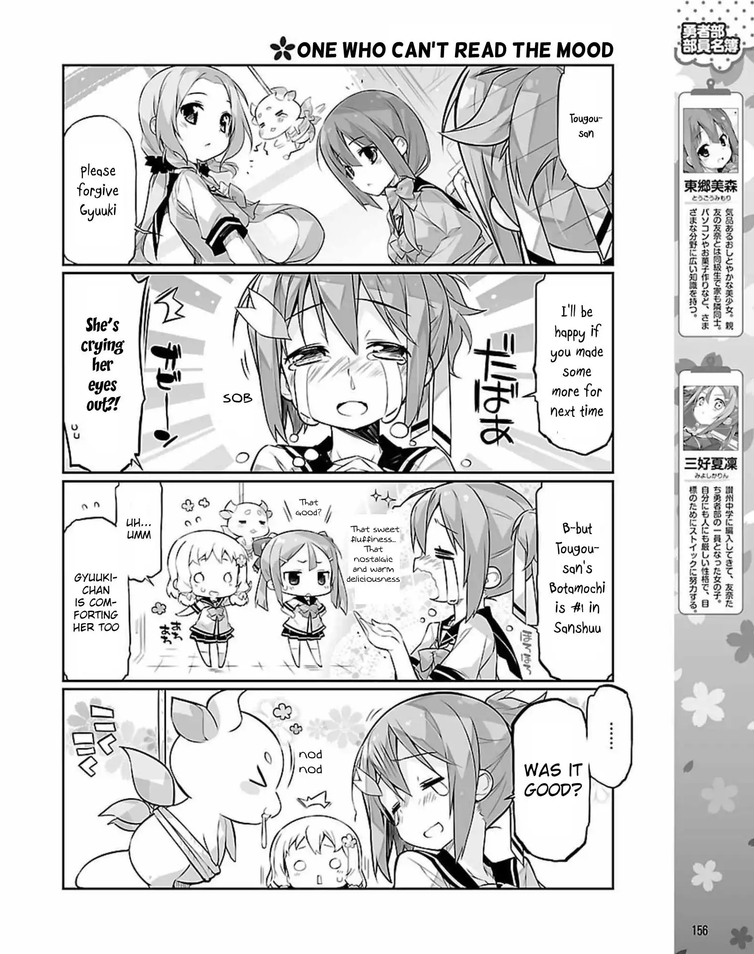 Yuuki Yuuna wa Yuushabu Shozoku Chapter 5 4